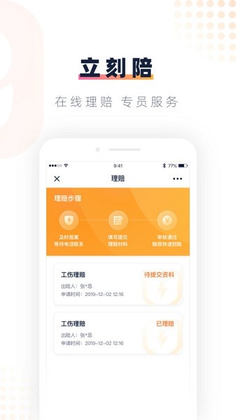安居乐业app下载-安居乐业手机版下载v1.9.1安卓版&苹果版_商务办公_36397绿色下载网