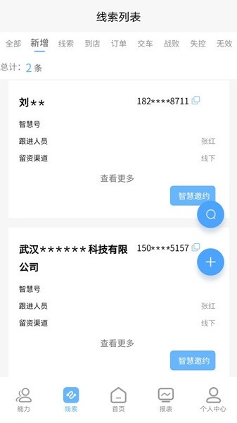 东风风神管家app下载-东风风神管家官方版下载v1.2.6 安卓最新版_商务办公_36397绿色下载网