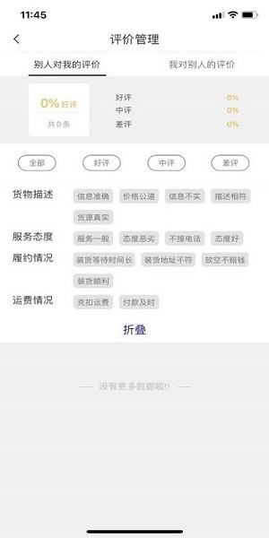 安捷司机软件下载-安捷司机app下载v1.0.24安卓版&苹果版_商务办公_36397绿色下载网
