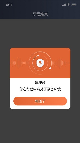 e路合乘司机端app下载-e路合乘司机版下载v5.80.0.0004安卓版&苹果版_商务办公_36397绿色下载网