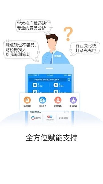 识现软件下载-识现app下载v1.7.4安卓版&苹果版_商务办公_36397绿色下载网