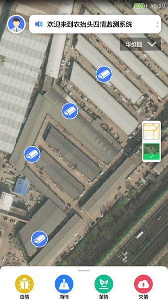 农抬头四情监测app下载-农抬头四情监测系统软件下载v1.0.4安卓版&苹果版_商务办公_36397绿色下载网