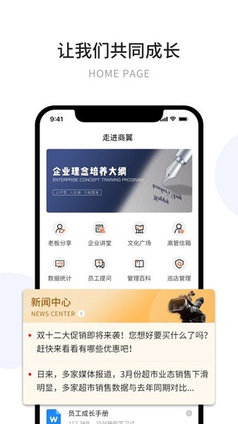 有望app下载-有望软件下载v3.3.3.1安卓版&苹果版_商务办公_36397绿色下载网