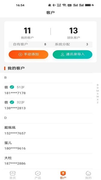 新展通官方下载-新展通软件下载v2.0.3安卓版&苹果版_商务办公_36397绿色下载网
