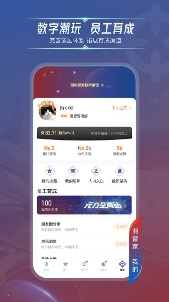 湘管家软件下载-湘财证券湘管家app下载v2.1.3安卓版&苹果版_商务办公_36397绿色下载网