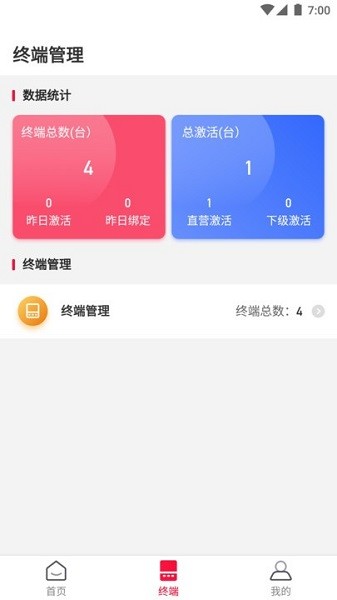 联动大掌柜app下载-联动大掌柜最新版下载v1.1.1安卓版&苹果版_商务办公_36397绿色下载网