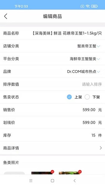 南海天然海鲜商家版app下载-南海天然海鲜商家版软件下载v1.0.2安卓版&苹果版_商务办公_36397绿色下载网