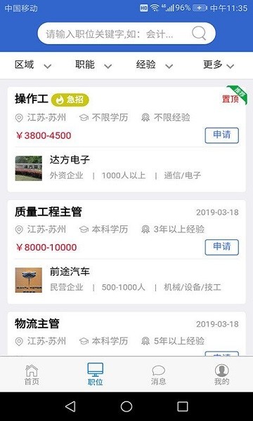 来聘app下载-来聘软件下载v1.1.7安卓版&苹果版_商务办公_36397绿色下载网