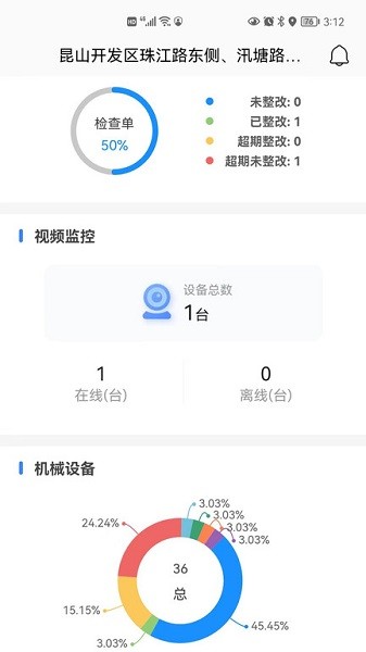 苏安通app下载-苏安通最新版下载v1.8.3安卓版&苹果版_商务办公_36397绿色下载网