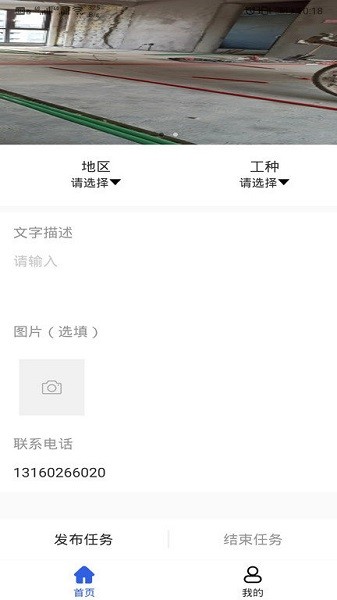 网上劳务官方版下载-网上劳务app下载v5.0.0 安卓最新版_商务办公_36397绿色下载网