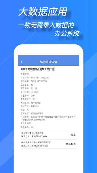 twork智慧办公app下载-TWork智慧办公软件下载v4.0.4安卓版&苹果版_商务办公_36397绿色下载网