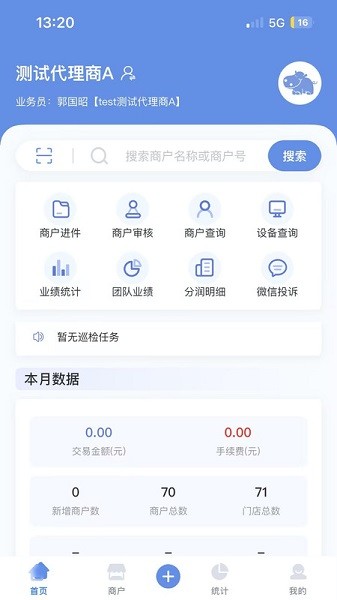 杉德河马管家app下载-杉德河马管家官方版下载v2.4.4安卓版&苹果版_商务办公_36397绿色下载网