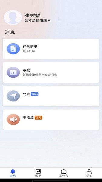 鹰掌柜最新版本下载安装-鹰掌柜手机版官方版下载v1.2.7安卓版&苹果版_商务办公_36397绿色下载网