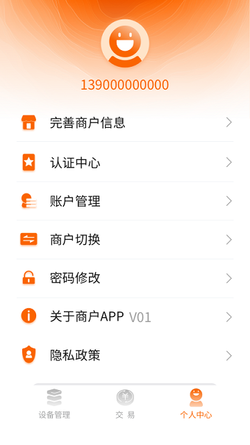 财达商服软件下载-财达商服app下载v1.8.4安卓版&苹果版_商务办公_36397绿色下载网