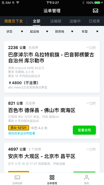 冷易通经纪人app下载-冷易通经纪人端下载v2.9.9安卓版&苹果版_商务办公_36397绿色下载网