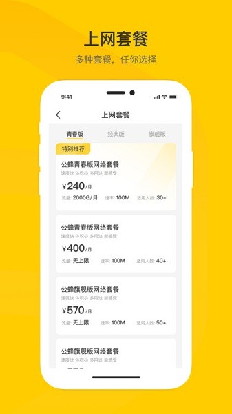 公蜂app下载-公蜂软件下载v1.4.22安卓版&苹果版_商务办公_36397绿色下载网