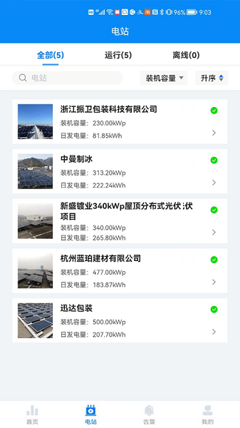 g易能app下载-g易能最新版下载v1.6.5安卓版&苹果版_商务办公_36397绿色下载网