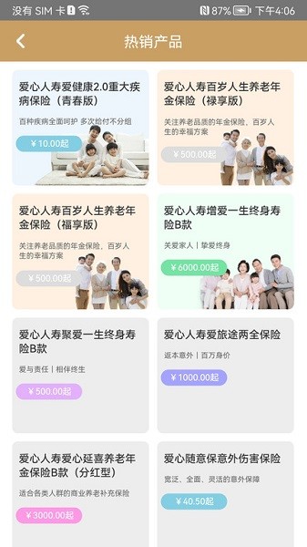 proa tech软件下载-ProA Tech最新版下载v3.41.001.002安卓版&苹果版_商务办公_36397绿色下载网