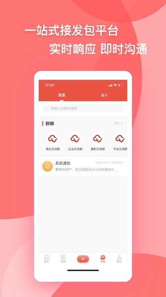大v软件下载-大V接发包服务平台下载v1.7.6安卓版&苹果版_商务办公_36397绿色下载网