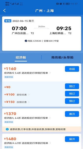 差旅服务平台下载-差旅服务app下载v1.6.5安卓版&苹果版_商务办公_36397绿色下载网