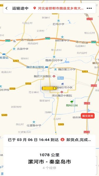 冷易通货主版app下载-冷易通货主端下载v2.9.9安卓版&苹果版_商务办公_36397绿色下载网
