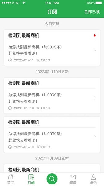 采招圈极速版app下载-采招圈极速版最新版下载v3.0.2安卓版&苹果版_商务办公_36397绿色下载网