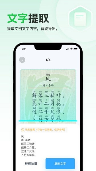 快易扫描app下载-快易扫描软件下载v1.0.3安卓版&苹果版_商务办公_36397绿色下载网