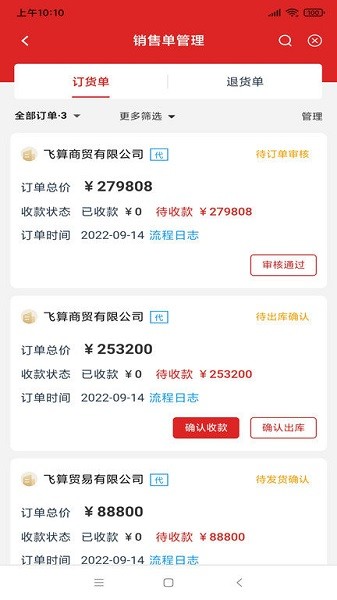 飞算数智通app下载-飞算数智通软件下载v2.1.15安卓版&苹果版_商务办公_36397绿色下载网