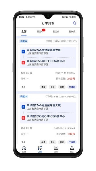 华米货主端app下载-华米货主端最新版下载v2.0.7安卓版&苹果版_商务办公_36397绿色下载网