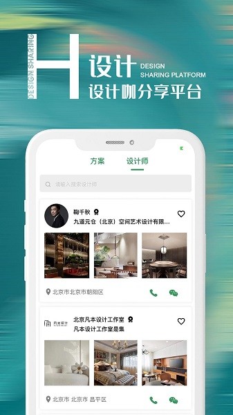 禾筑app下载-禾筑设计软件下载v4.0.2安卓版&苹果版_商务办公_36397绿色下载网