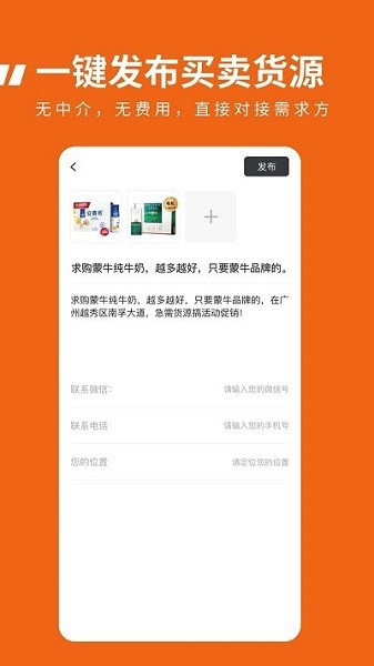 临期食品临期宝app下载-临期食品临期宝软件下载v1.3.6安卓版&苹果版_商务办公_36397绿色下载网