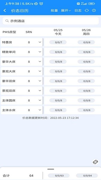 住咖宝商家版app下载-住咖宝商家版最新版下载v0.29.40安卓版&苹果版_商务办公_36397绿色下载网