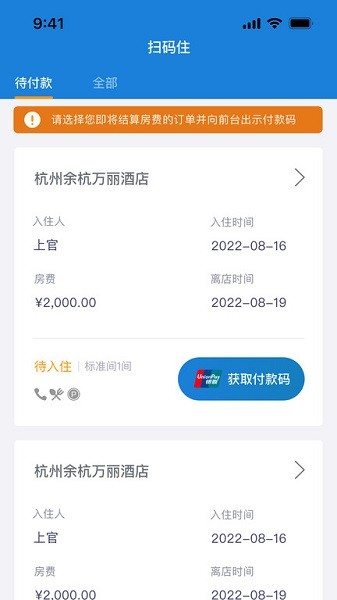 比邻企服通app下载-比邻企服通软件下载v1.0.5安卓版&苹果版_商务办公_36397绿色下载网