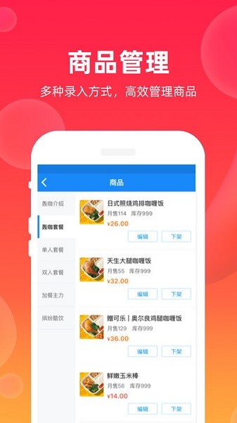 飒飒来商家端app下载-飒飒来商家端官方版下载v2.0.74安卓版&苹果版_商务办公_36397绿色下载网