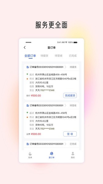 星空服务app下载-星空服务软件下载v1.3.7安卓版&苹果版_商务办公_36397绿色下载网