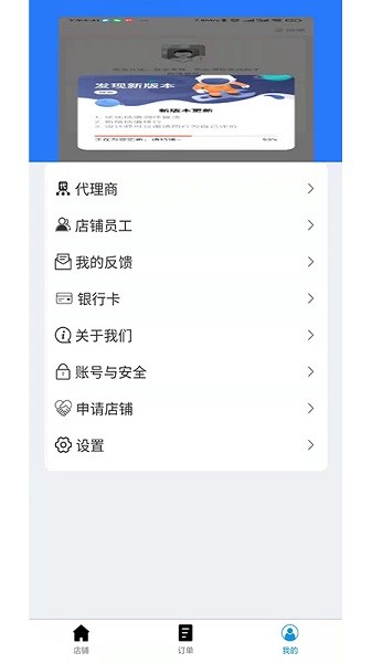惠会联盟商家版app下载-惠会联盟商家端下载v1.5.1安卓版&苹果版_商务办公_36397绿色下载网