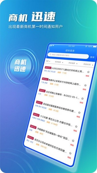 建企悦app下载-建企悦手机版下载v2.2.0安卓版&苹果版_商务办公_36397绿色下载网
