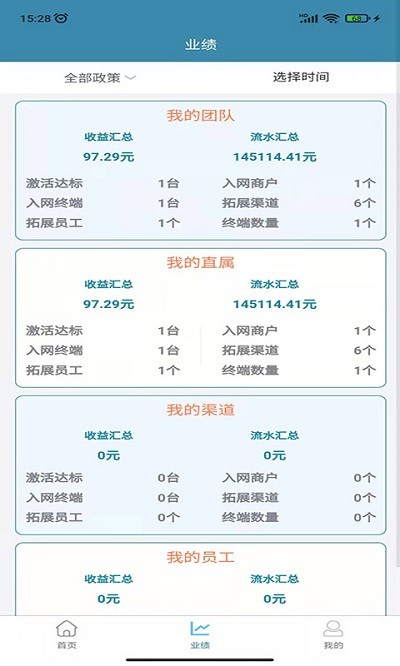 环迅天下手机版下载-环迅天下app下载v1.6.4安卓版&苹果版_商务办公_36397绿色下载网