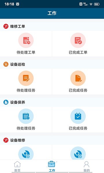 珠江智慧物管app下载-珠江智慧物管软件下载v1.2.4安卓版&苹果版_商务办公_36397绿色下载网
