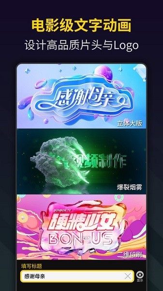 笔盒视频制作app下载-笔盒视频制作Bger下载v2.0.1.16安卓版&苹果版_商务办公_36397绿色下载网
