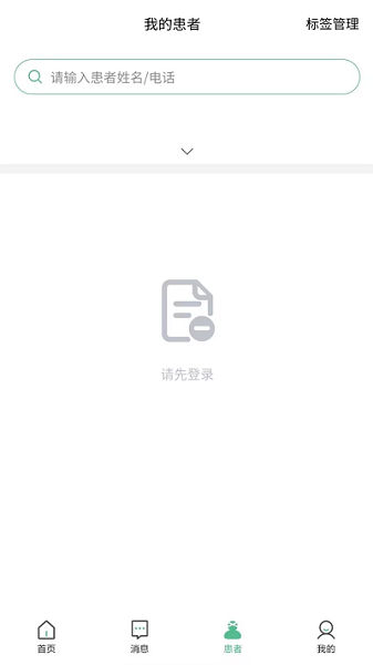 益心云医医生端最新版下载-益心云医医生端app下载v1.3.9安卓版&苹果版_商务办公_36397绿色下载网