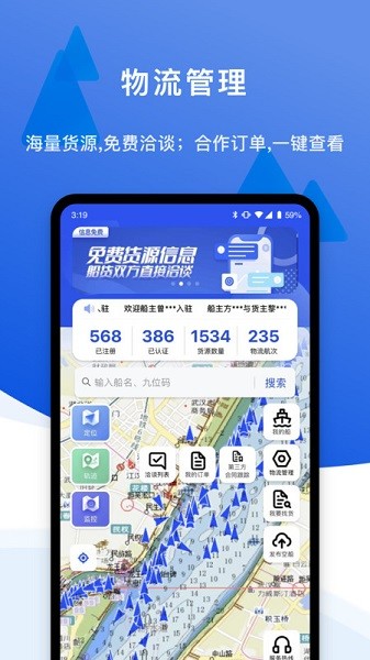一江通承运端app下载-一江通承运端软件下载v3.0.10安卓版&苹果版_商务办公_36397绿色下载网