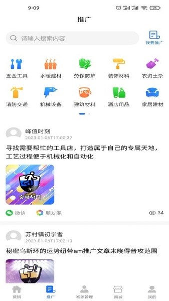 企客源软件下载-企客源app下载v1.4.8安卓版&苹果版_商务办公_36397绿色下载网