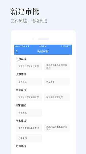 蜘点oa软件下载-蜘点oa手机版下载v2.7.1安卓版&苹果版_商务办公_36397绿色下载网