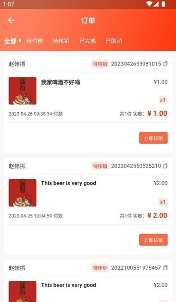 迅播商家端app下载-迅播商家端最新版下载v1.2.5安卓版&苹果版_商务办公_36397绿色下载网