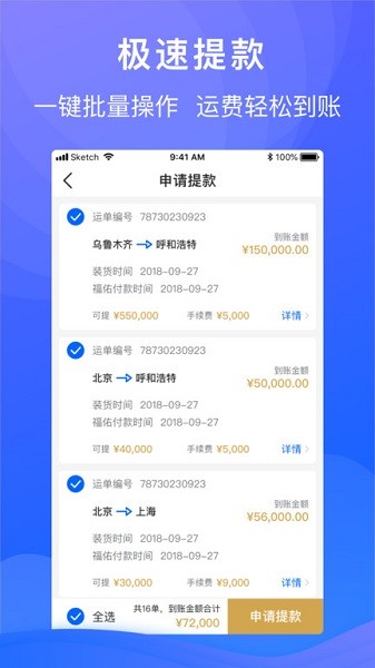 福佑车队最新版下载-福佑车队app下载v4.25.5安卓版&苹果版_商务办公_36397绿色下载网