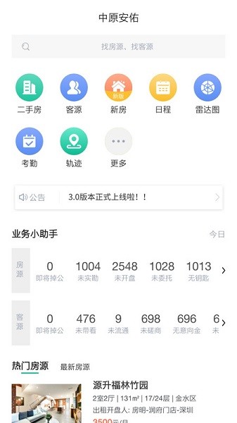 中原安佑app下载-中原安佑手机版下载v1.4.6安卓版&苹果版_商务办公_36397绿色下载网