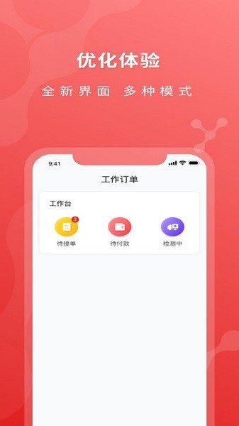 医检助手物流版下载-医检助手物流端app下载v4.3.2安卓版&苹果版_商务办公_36397绿色下载网