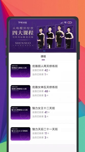 身所商户通app下载-身所商户通软件下载v3.4.1安卓版&苹果版_商务办公_36397绿色下载网