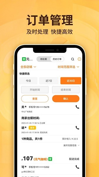 雷达商家版app下载-雷达商家版软件下载v1.4.0安卓版&苹果版_商务办公_36397绿色下载网